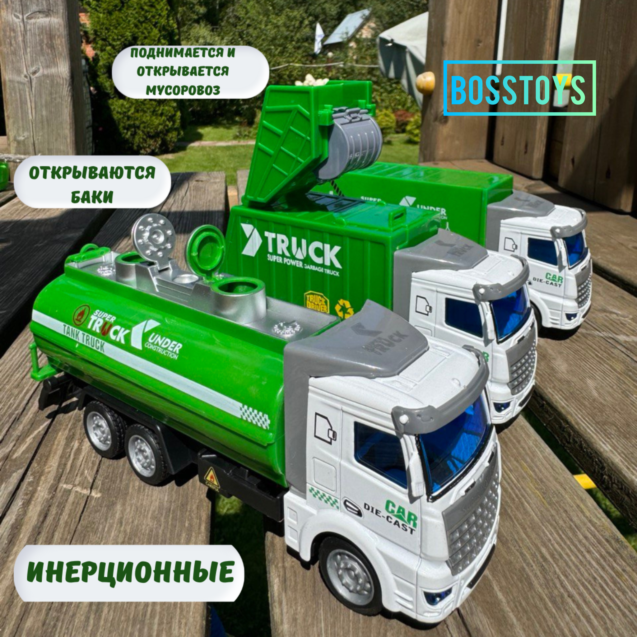 Игровой набор BOSSTOYS ГАЗ спецтехника 3 шт. 1:32 в ассортименте 359005 - фото 5