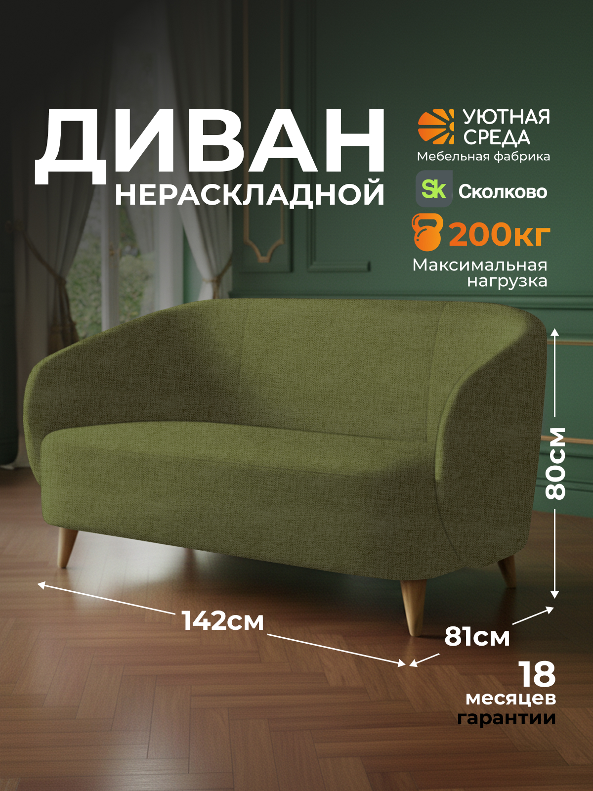 Изображение товара Детский диван Уютная среда зеленая рогожка двухместный стильный функциональный Изображение товара Детский диван Уютная среда зеленая рогожка двухместный стильный функциональный