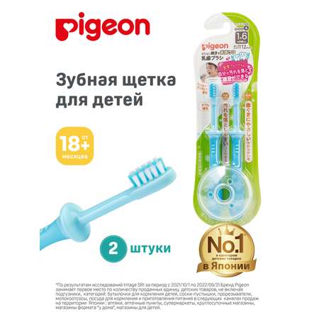 Зубная щетка классическая Pigeon от 1,5 лет