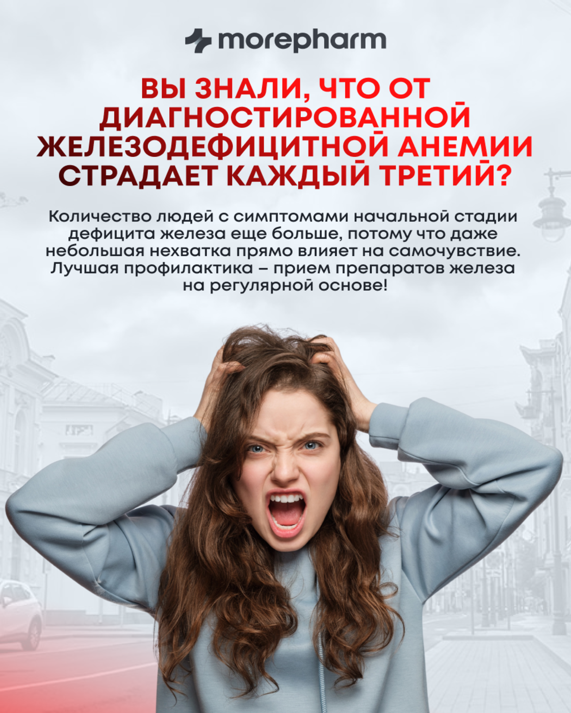 Бад morepharm Витамины Железо хелат 40мг 90 капсул - фото 5