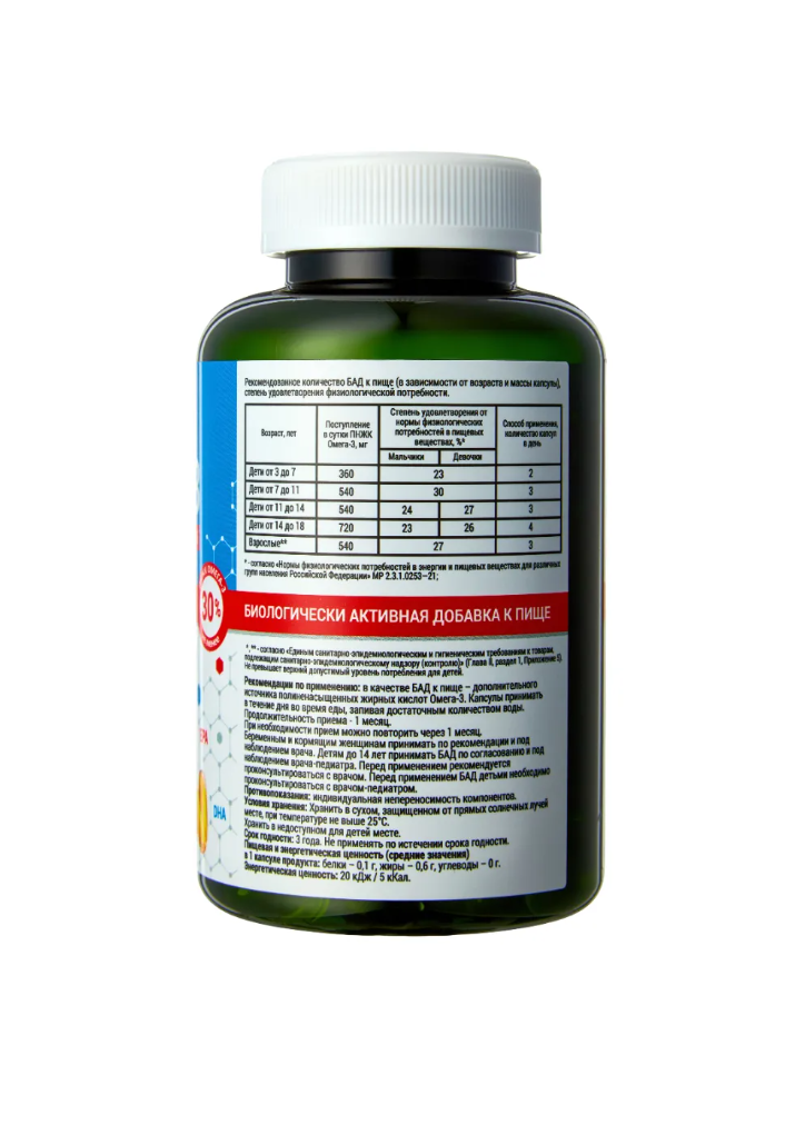 Омега 3 Тымлатский рыбокомбинат из дикого камчатского лосося - фото 3