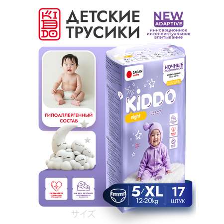 Трусики Kiddo Night XL (12-20 кг) 17 шт.