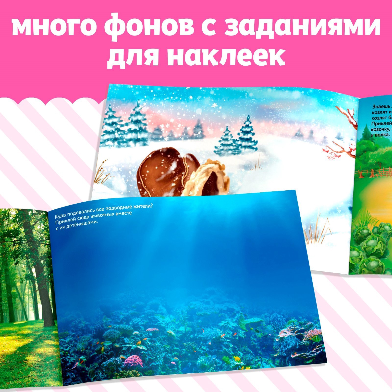 Книжное комплектное издание Буква-ленд 250 наклеек, 2 шт 8 стр - фото 4