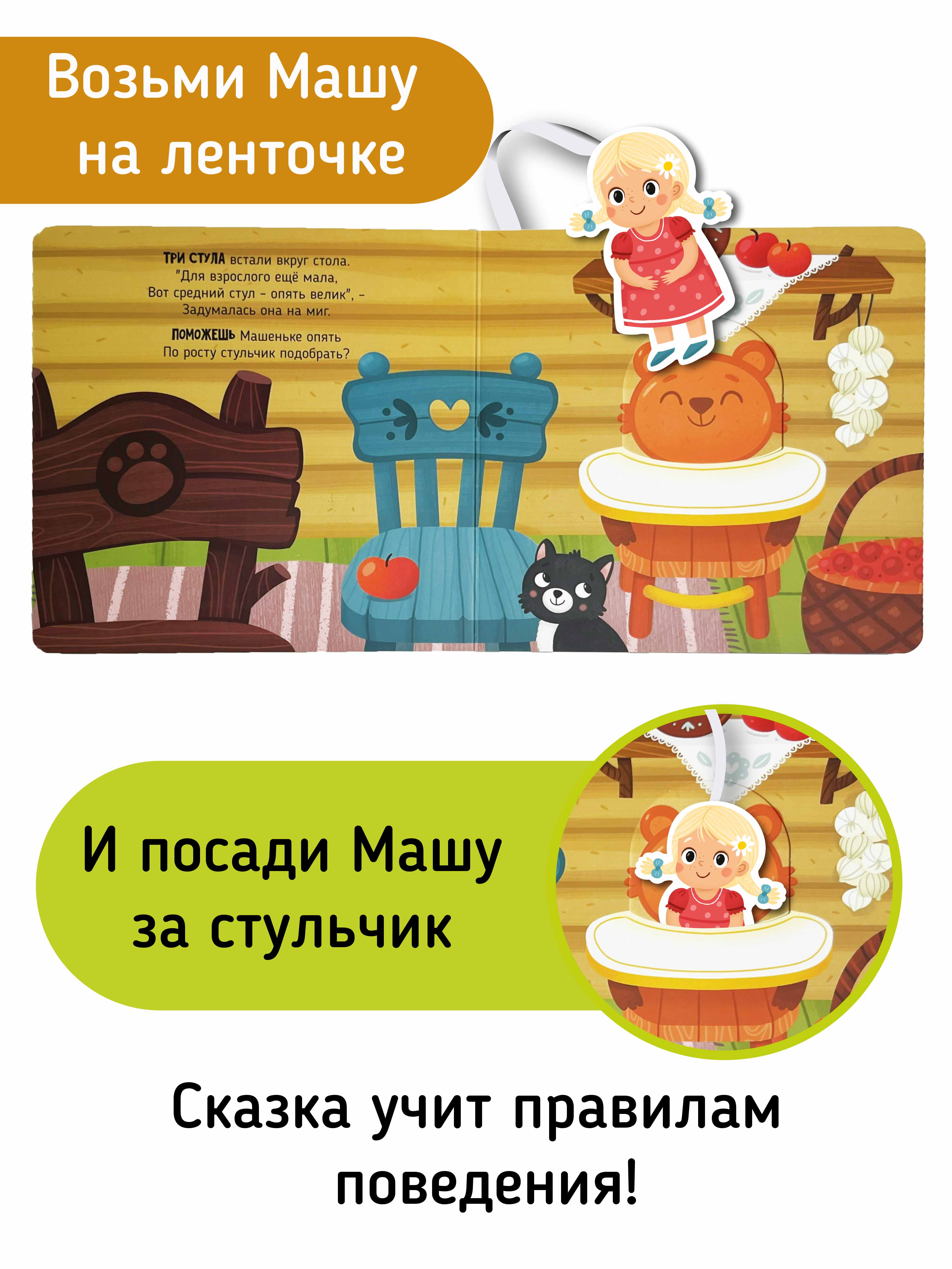 Книга игрушка для малышей Счастье внутри с подвижными элементами Три медведя - фото 4