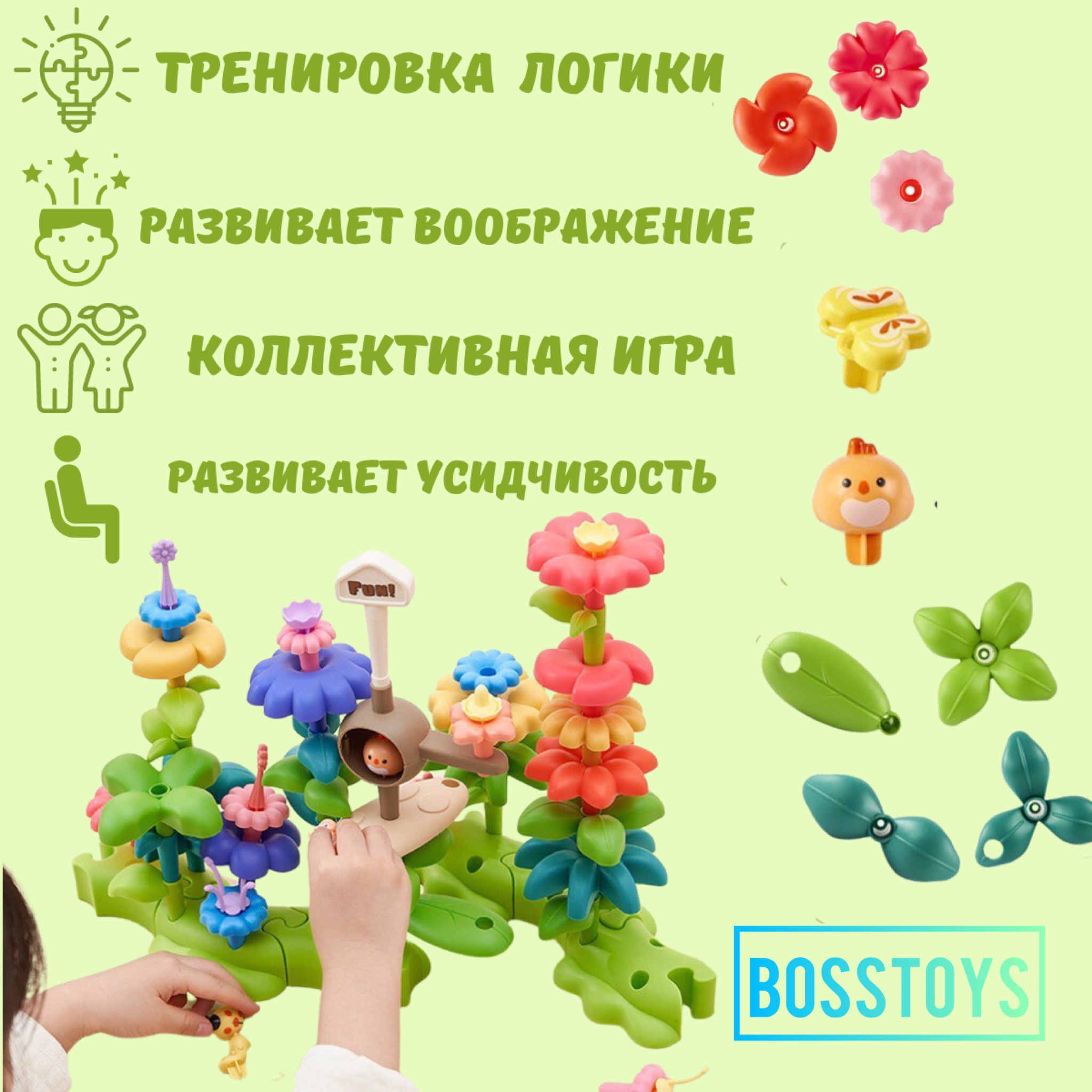 Конструктор BOSSTOYS Волшебный сад 93 дет. - фото 3