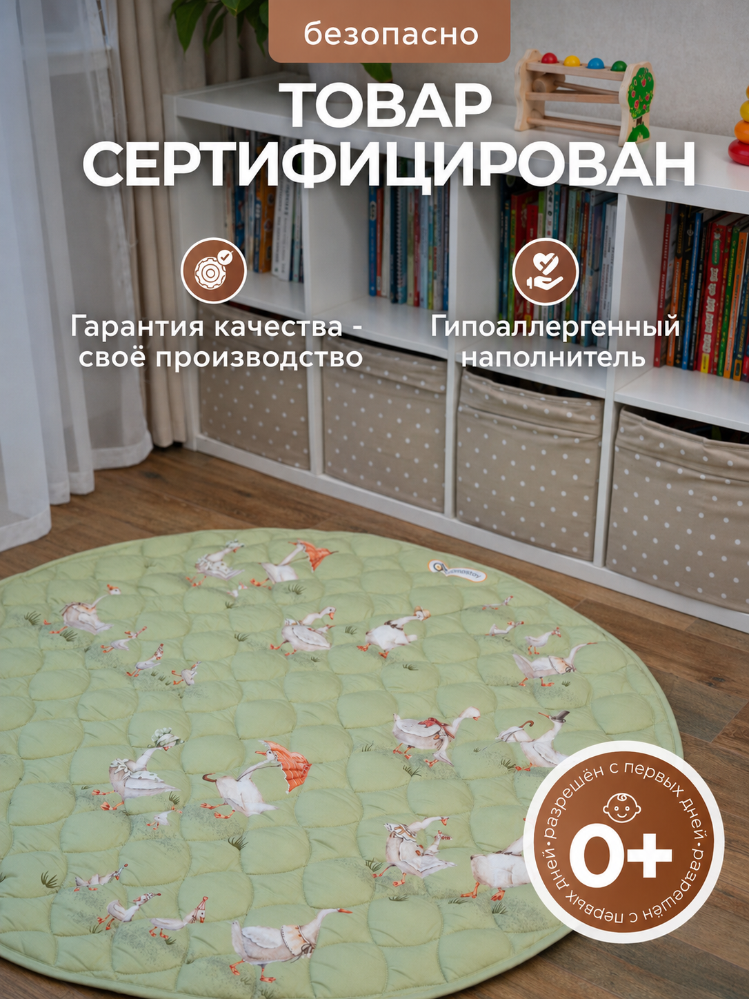Детский складной коврик LampStory Гуси 140 x 140 см - фото 13