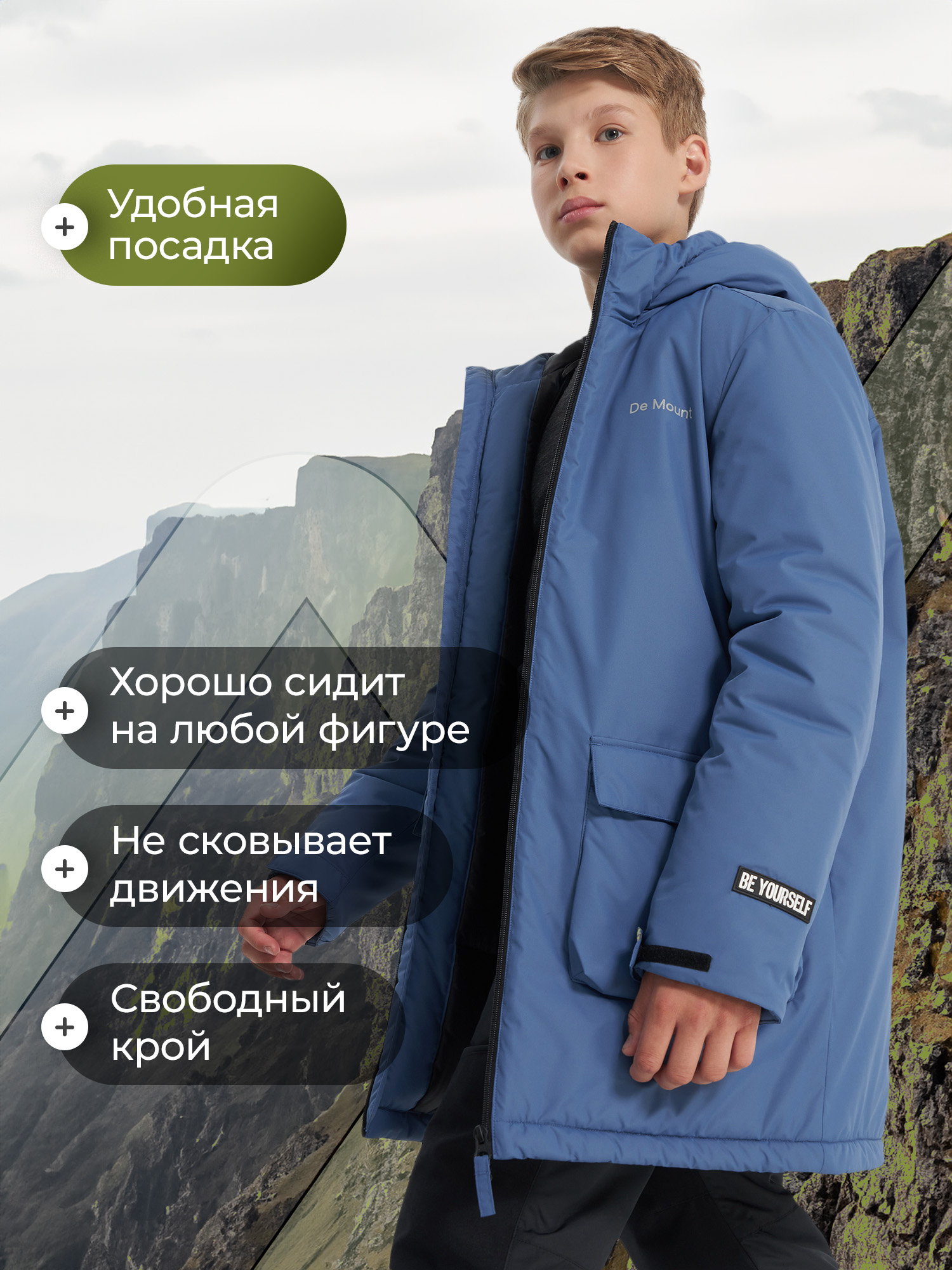Куртка De Mount 136830D3H-Z2 - фото 5