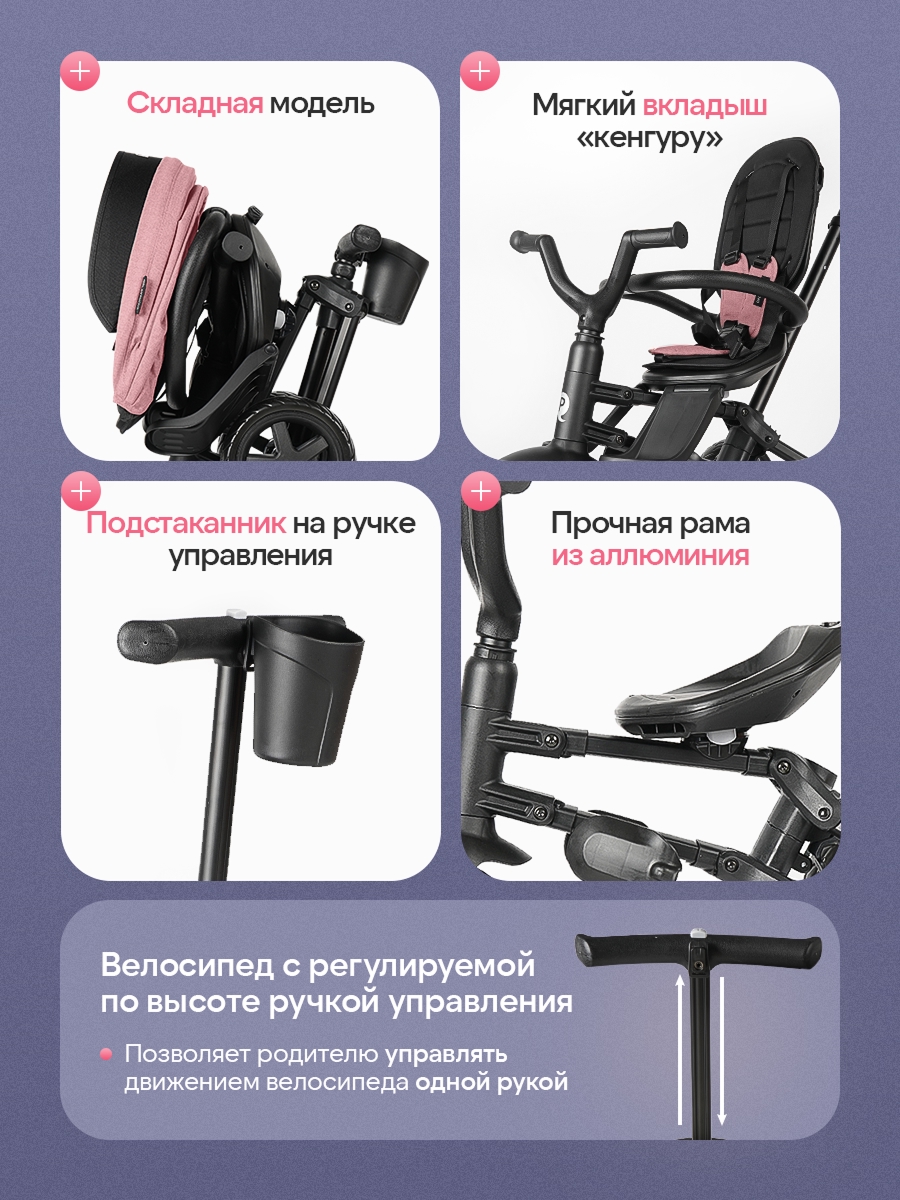 Трехколесный велосипед QPLAY - фото 2