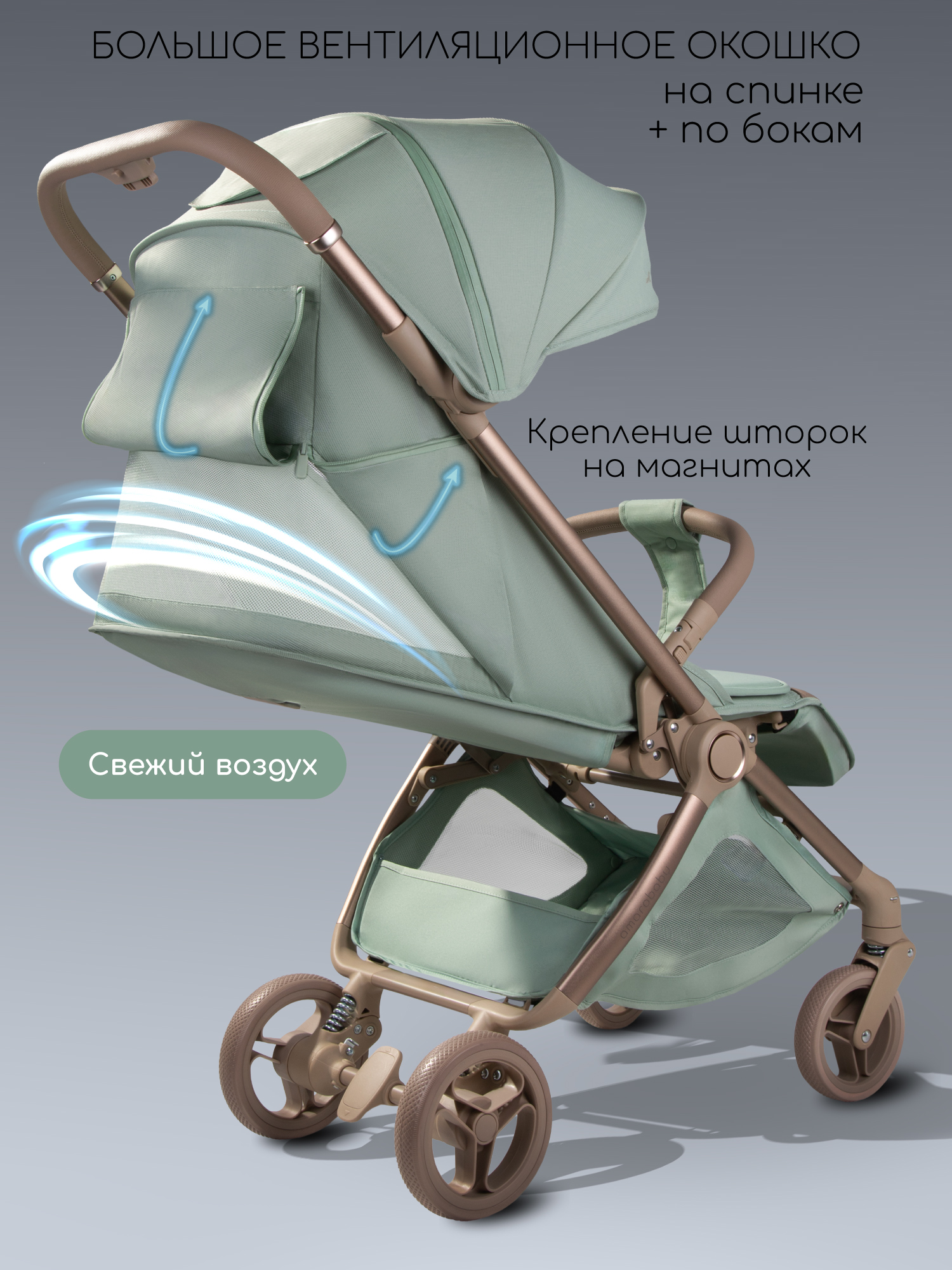 Коляска прогулочная Amarobaby Jaunt зеленый - фото 2