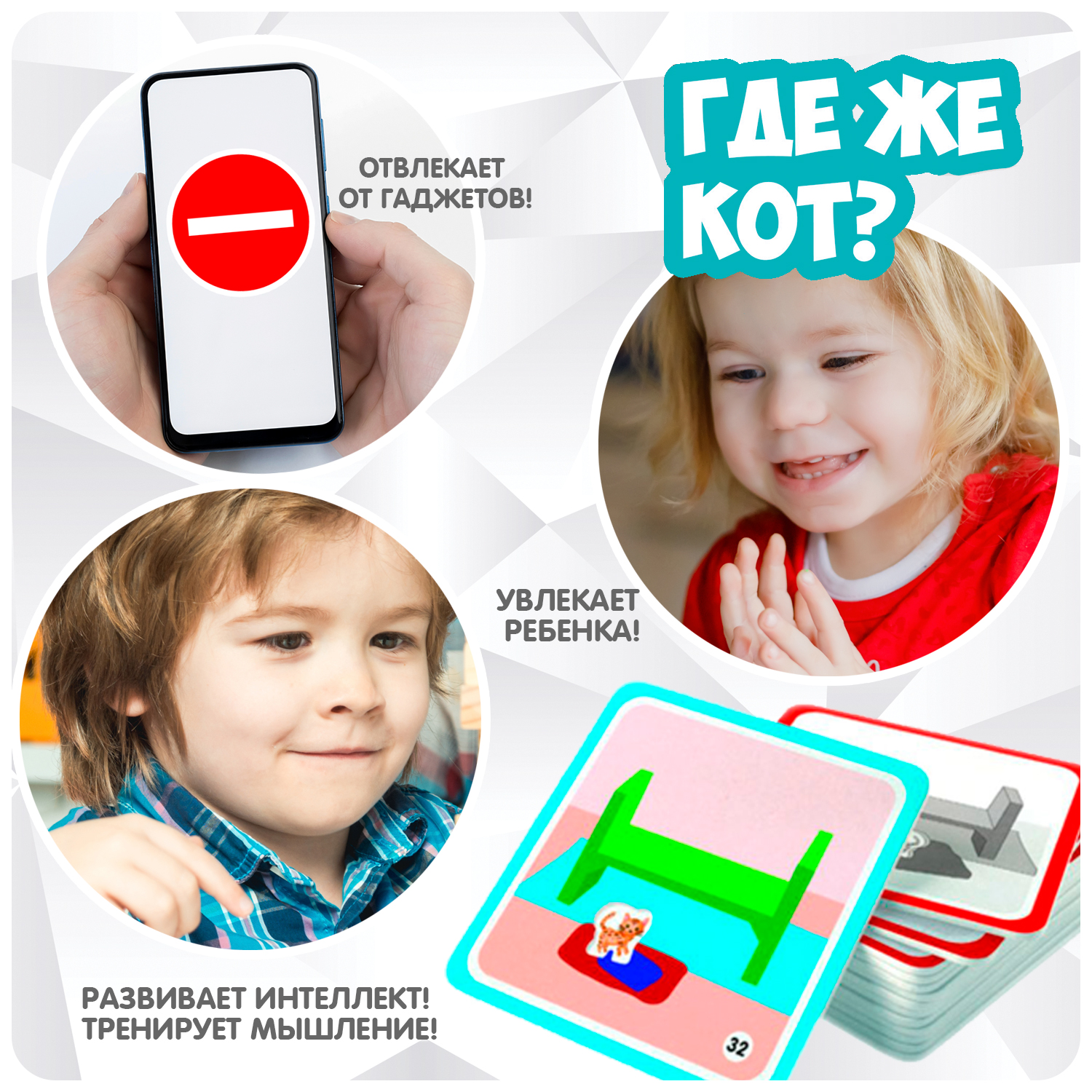 Настольная игра Bondibon логическая ГДЕ ЖЕ КОТ - фото 5