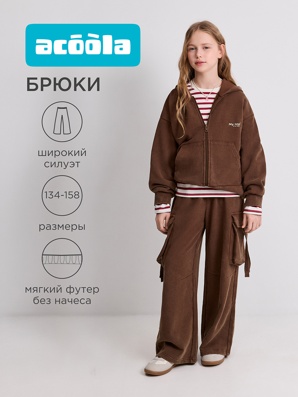 Брюки Acoola 20210460092_0094597 - фото 2