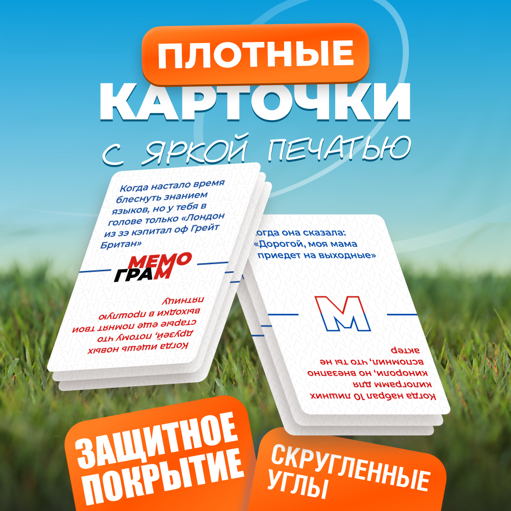 Настольная игра Мемограм Мемо - фото 5