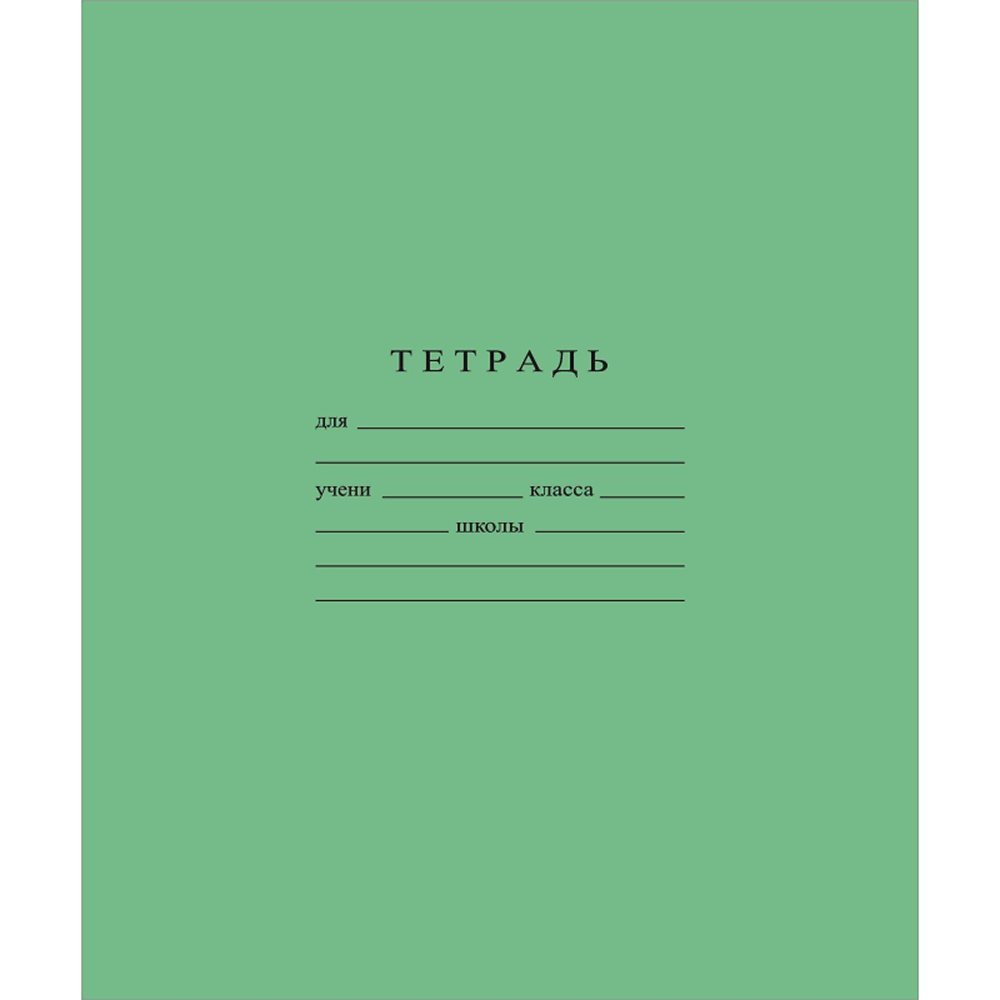 Тетрадь Гознак косая линейка 24 лист. 15 шт. - фото 2