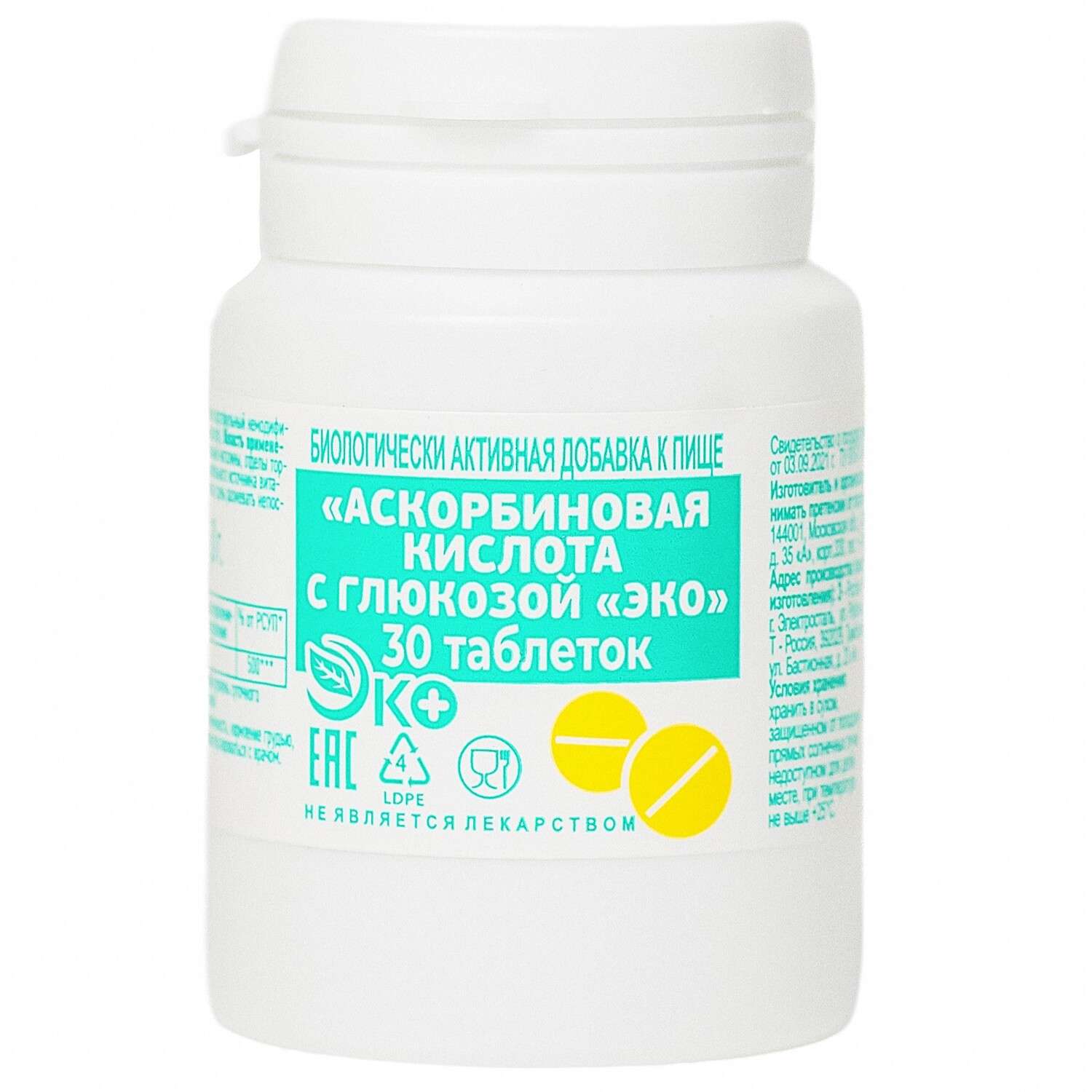 Биологически активная добавка Эко Аскорбиновая кислота с глюкозой Экотекс 30 таблеток - фото 1