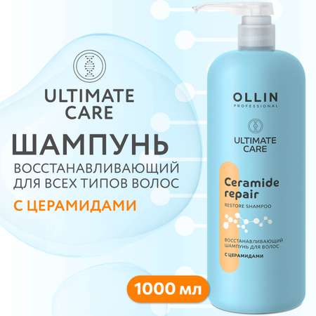 Шампунь Ollin