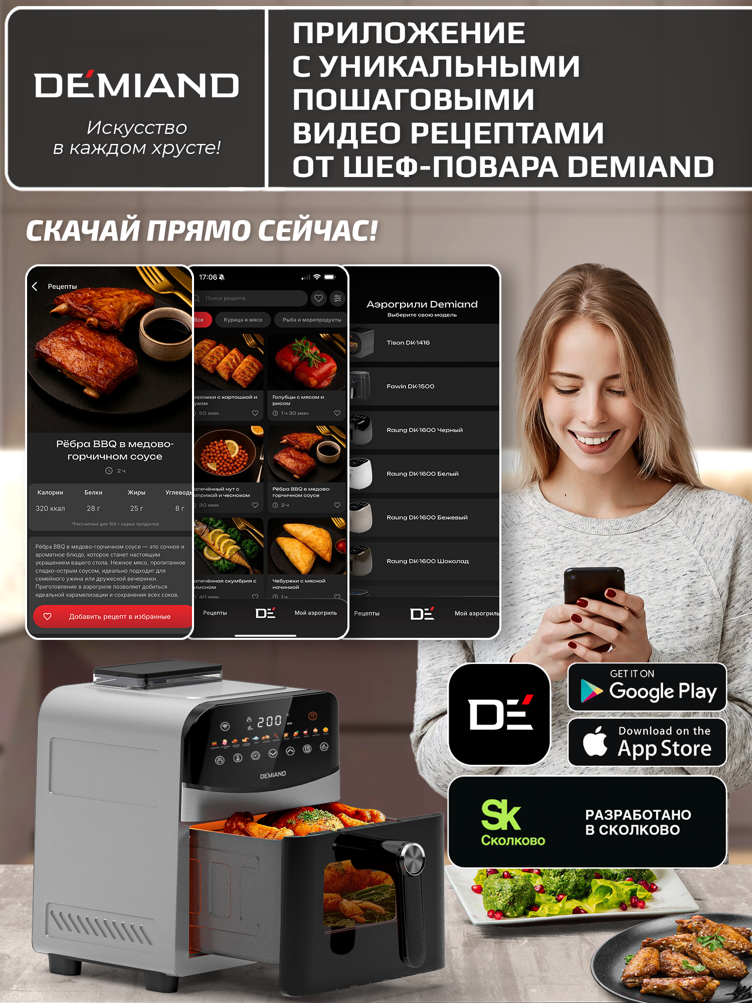 Аэрогриль DEMIAND Sanders с Wi-Fi 6 л - фото 3