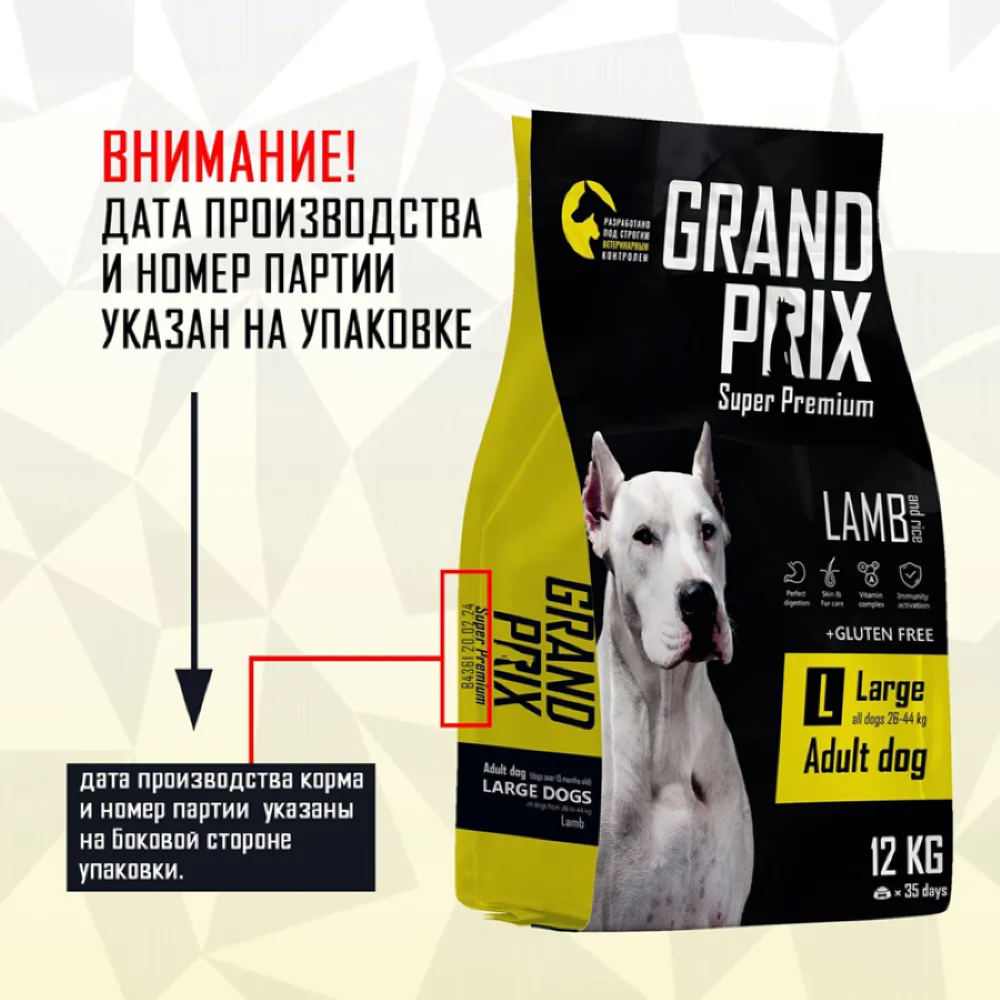 Корм сухой Grand Prix Для взрослых собак крупных пород 12 кг - фото 7