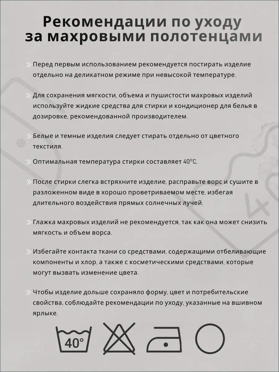 Полотенце Happy Manufacture мотоцикл 100 x 150 см - фото 15