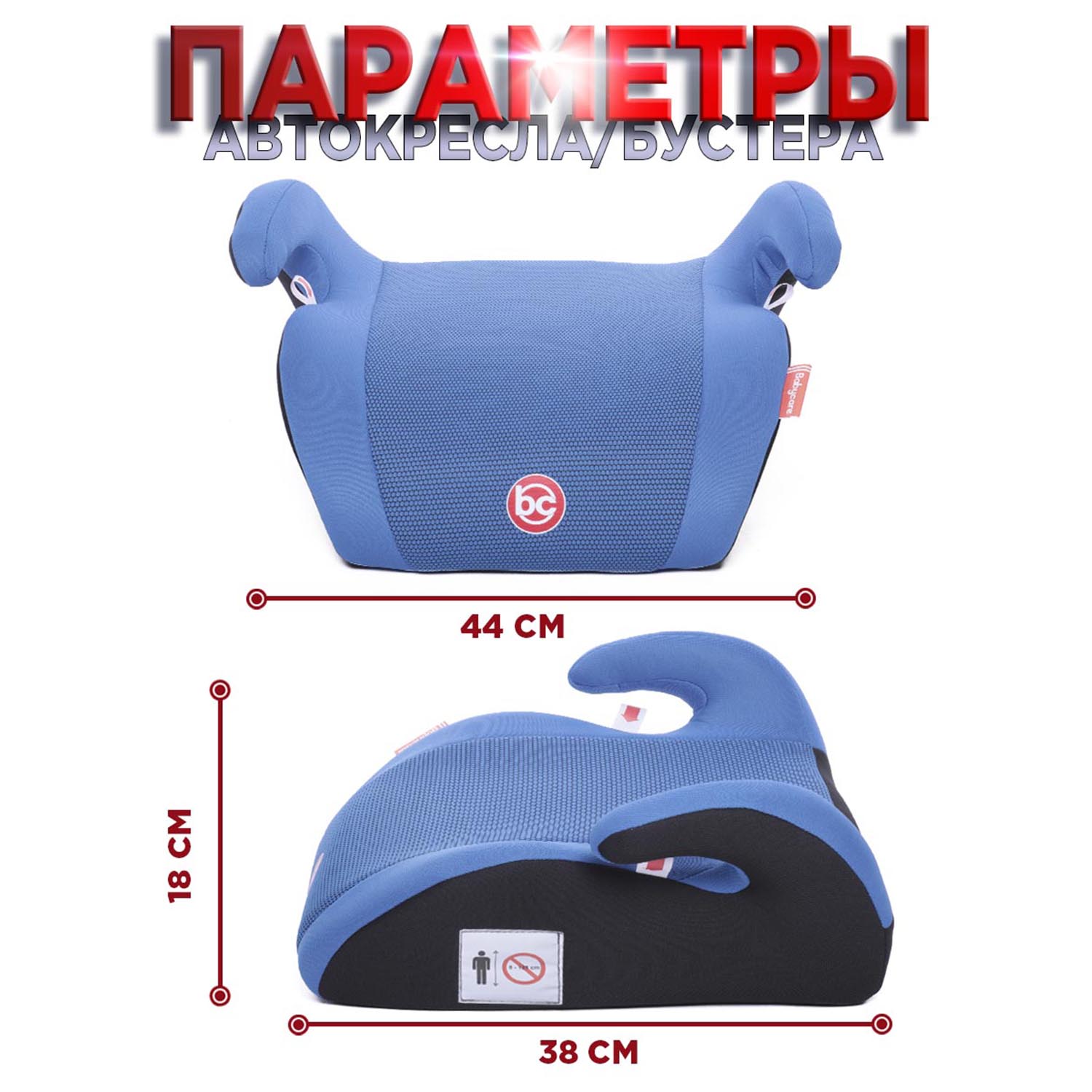 Автокресло BabyCare Delphi 3 (22-36 кг) - фото 4