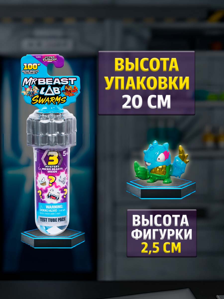 Фигурка Moose MrBeast в колбе-загадка 3шт - фото 7