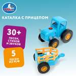 Игрушка УМка каталка Синий трактор