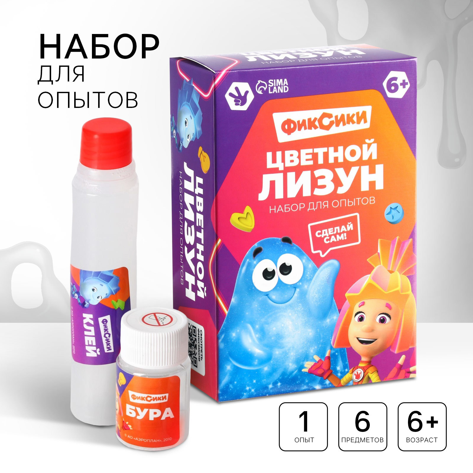 Набор для опытов Фиксики - фото 1