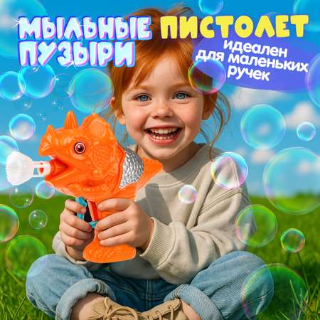 Пистолет для выдувания Мы-шарики Динозавр