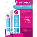 Крем ВИС Пантенол 50 мл