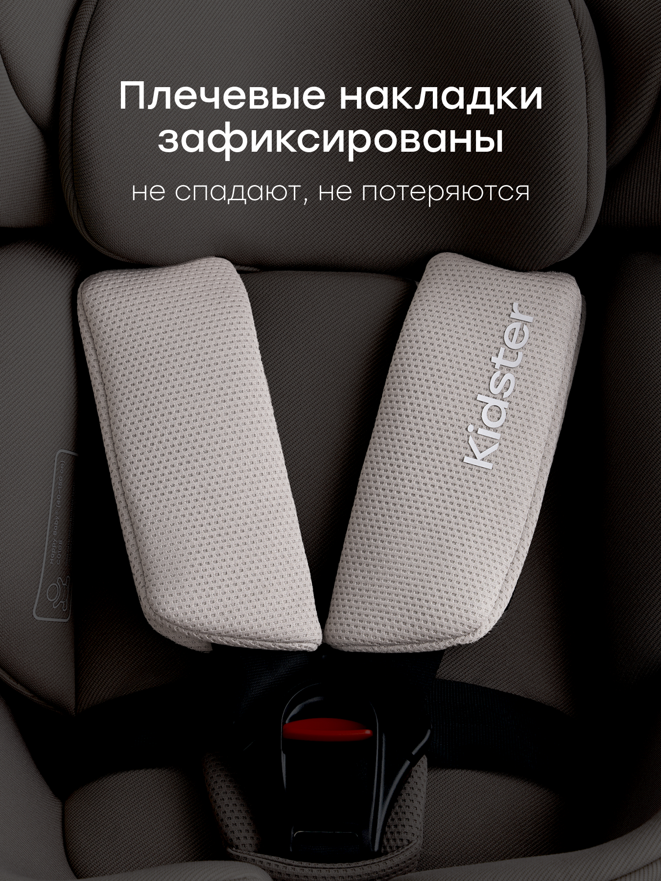 Автокресло Happy Baby Kidster Isofix 0+/1/2/3 (0-36 кг) серый - фото 9