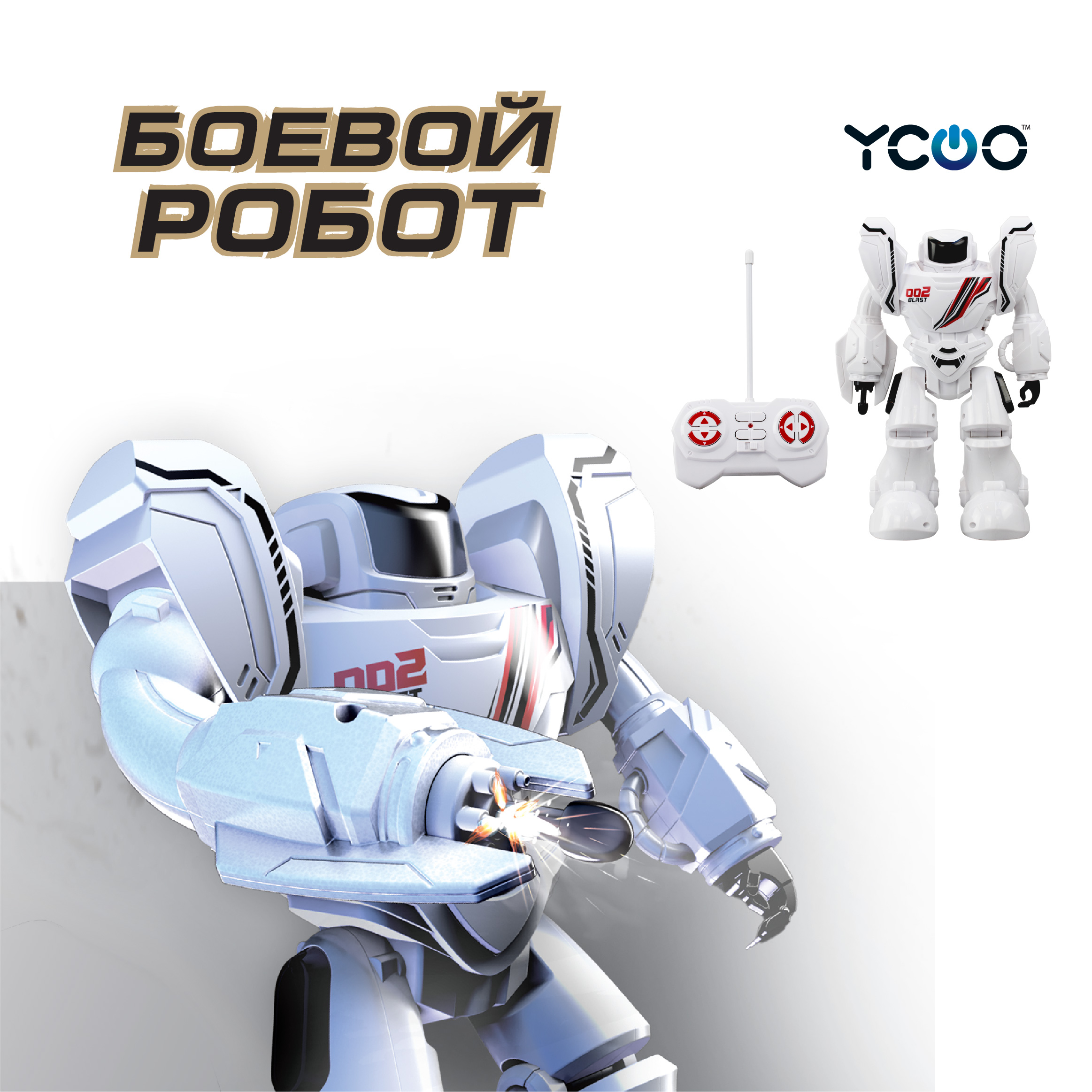 Игровой набор YCOO - фото 1