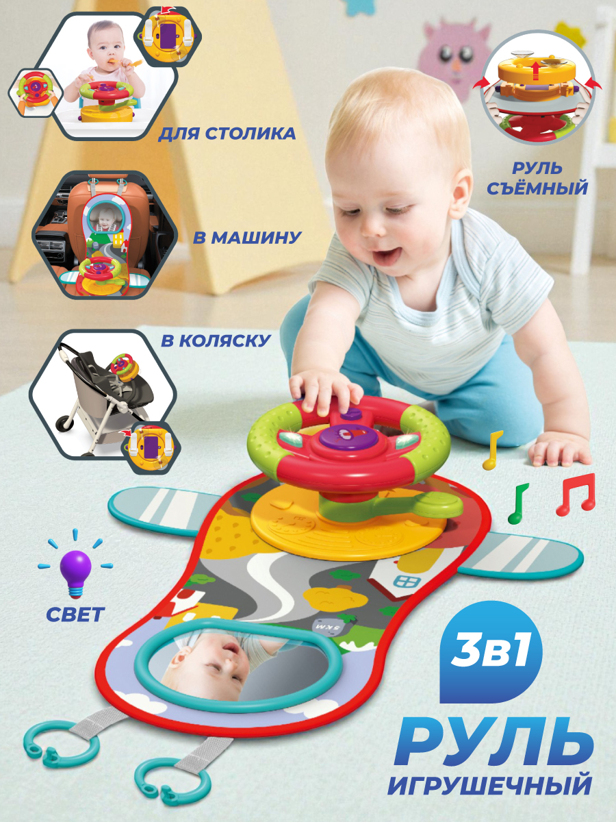 Игрушка Veld Co руль - фото 1