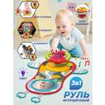 Игрушка Veld Co руль