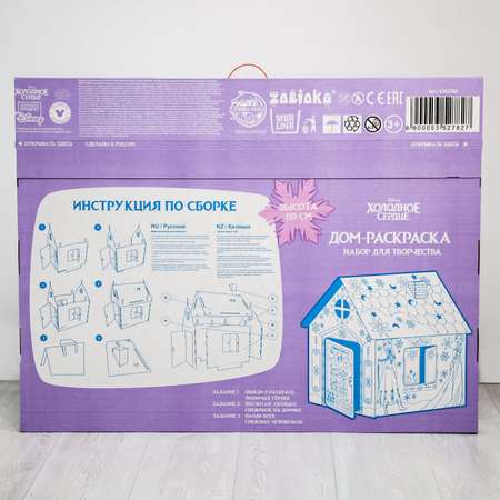 Набор для рисования Disney Холодное сердце