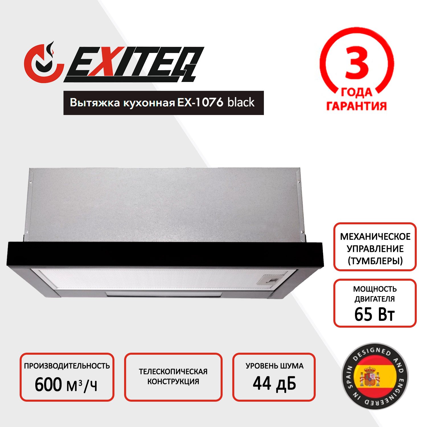 Вытяжка кухонная EXITEQ EXITEQ EX-1076 black glass - фото 1