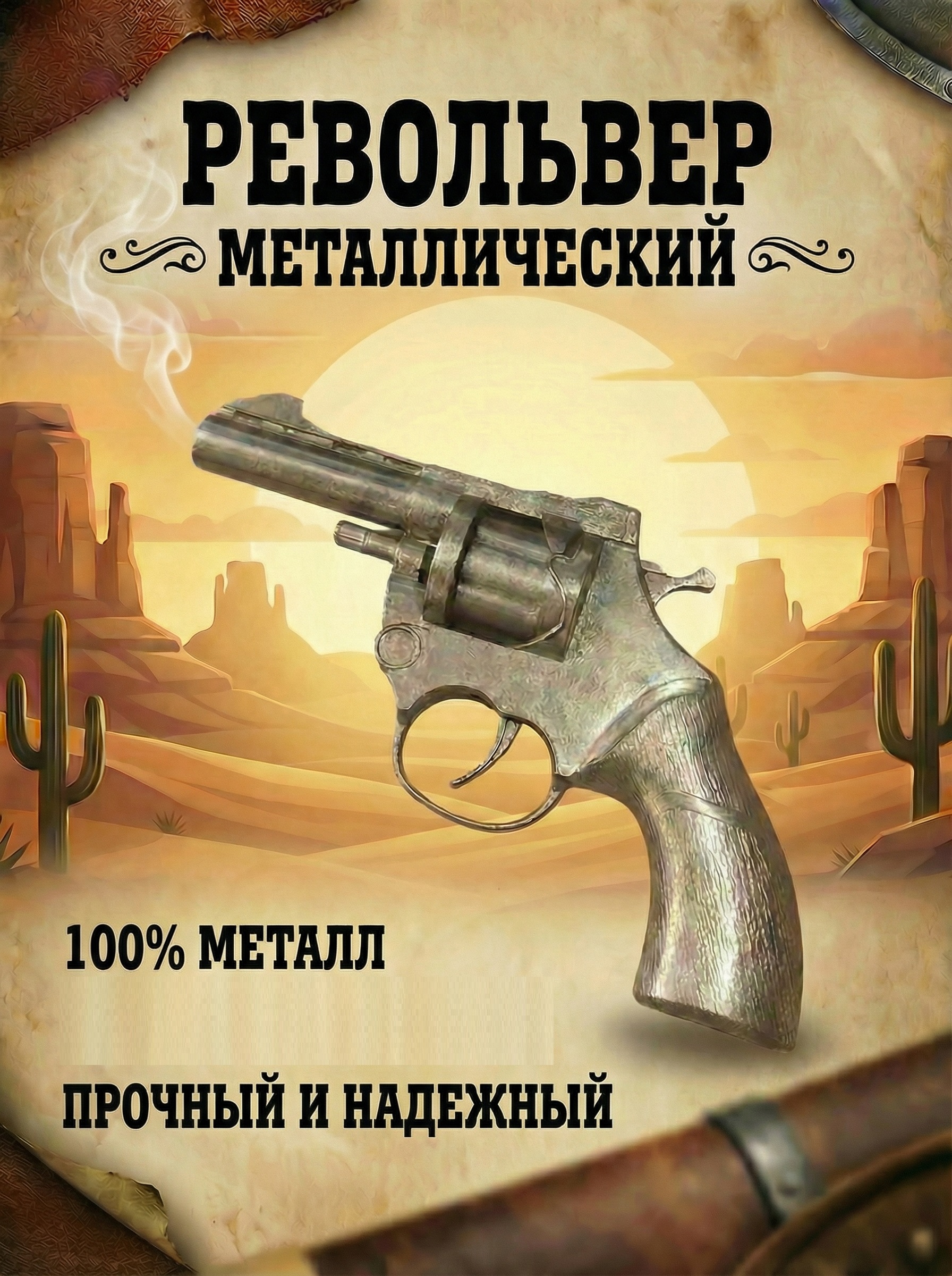 Пистолет пугач - фото 1