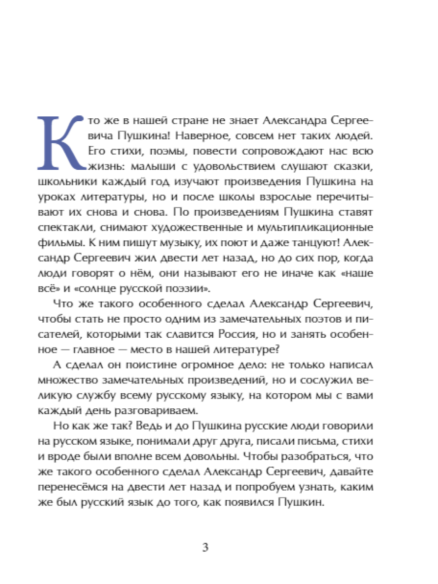 Книги для детей Настя и Никита развитие детей - фото 5