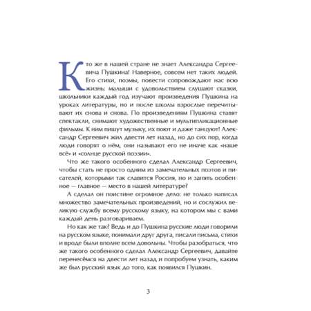Книги для детей Настя и Никита развитие детей