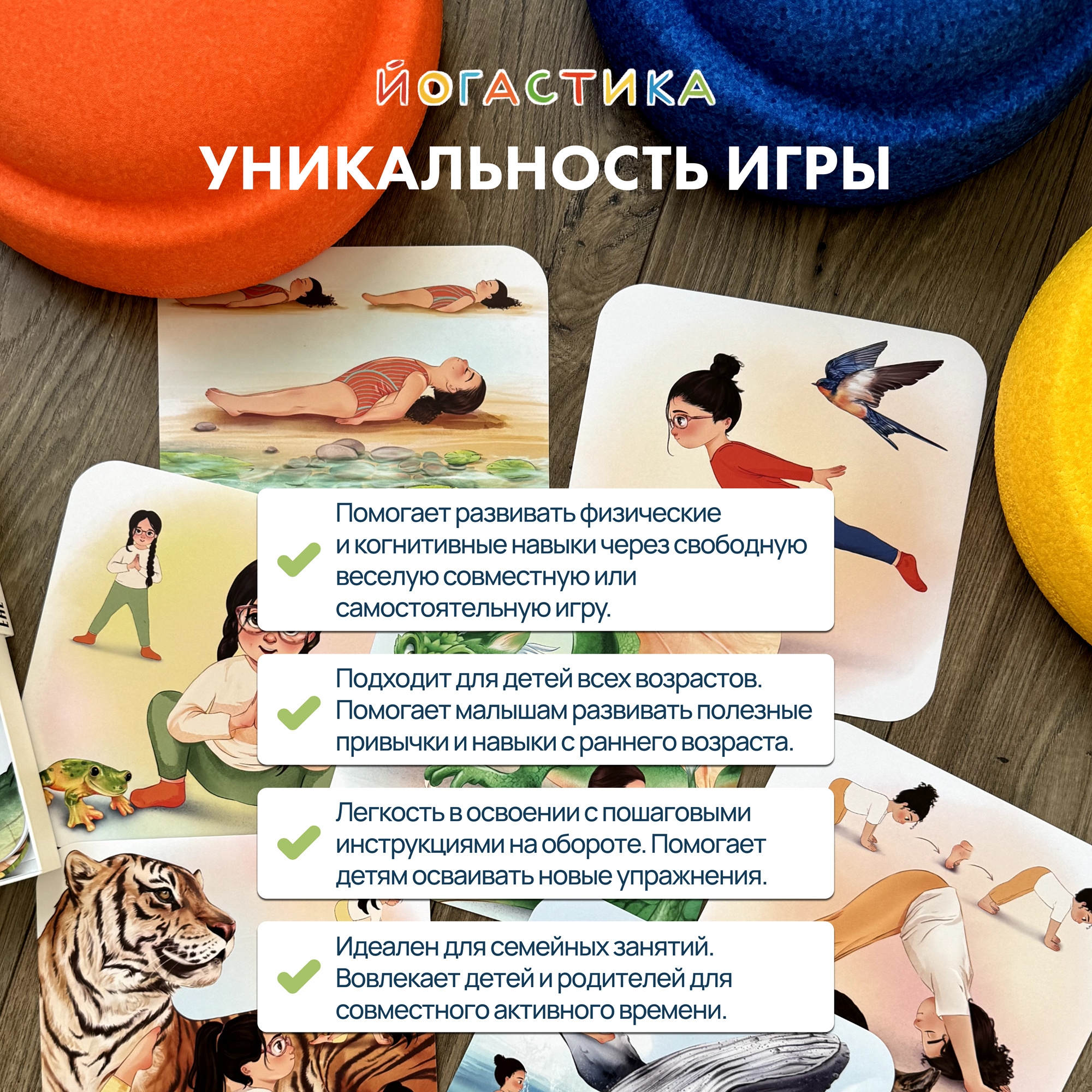 Настольная игра Yogastika - фото 6