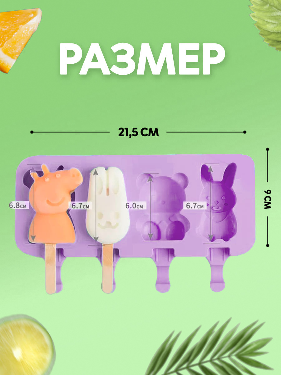 Силиконовая форма CINLANKIDS для мороженого - фото 2