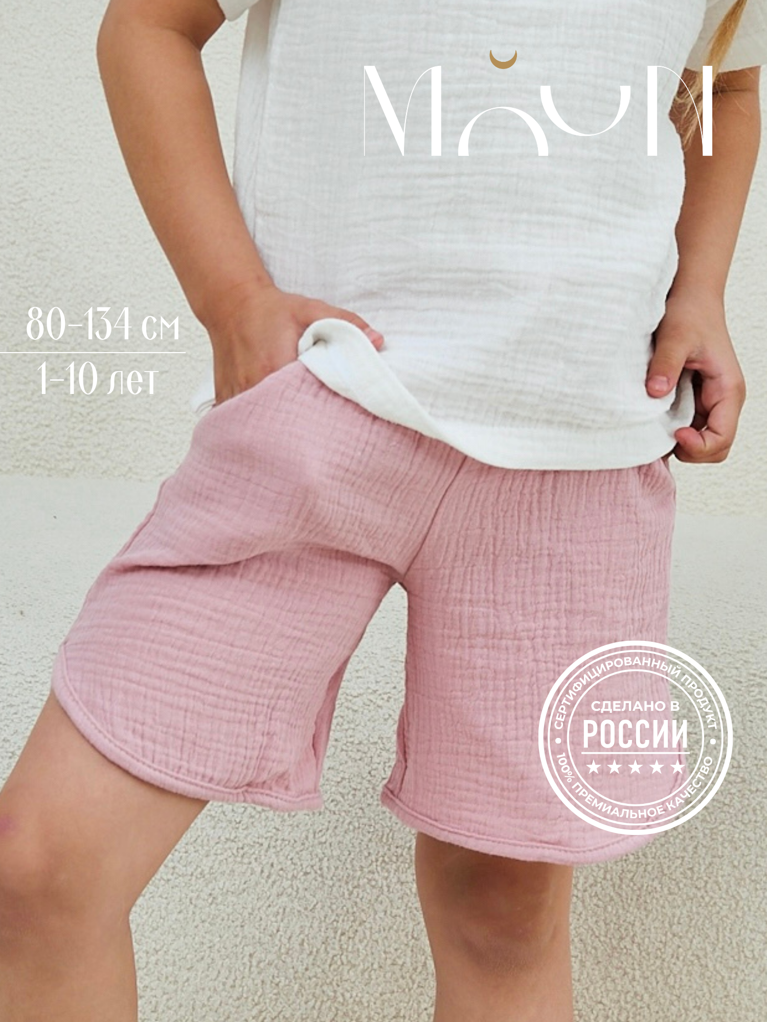 Шорты MOUN Шорты_муслин_розовый - фото 2