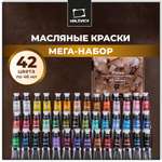 Краски масляные Малевичъ 42 цв.