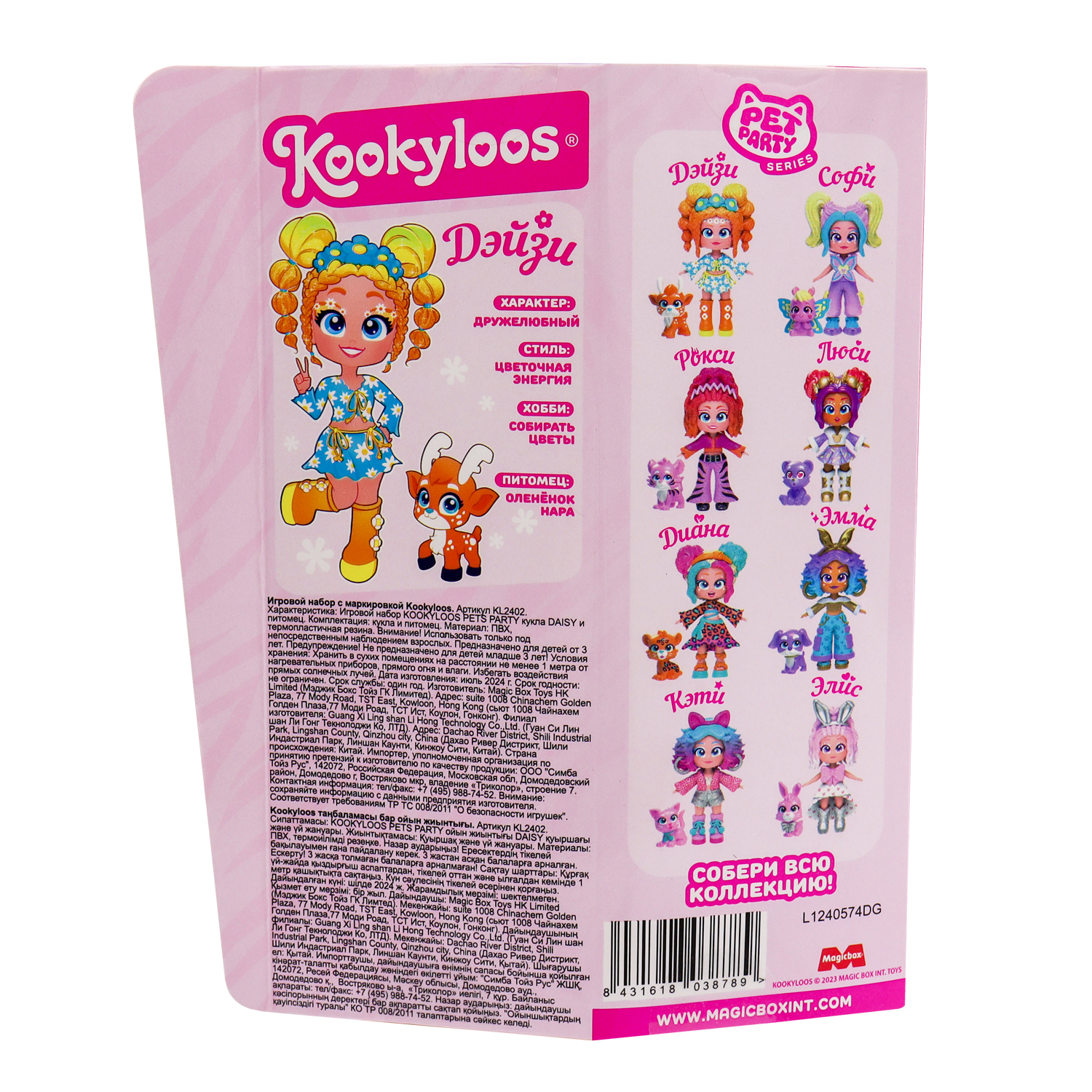 Кукла мини Kookyloos KL2402 - фото 8