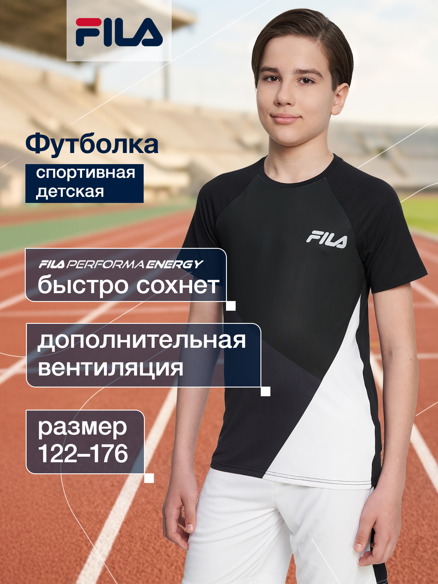 Футболка FILA 142121FLA-BA - фото 2