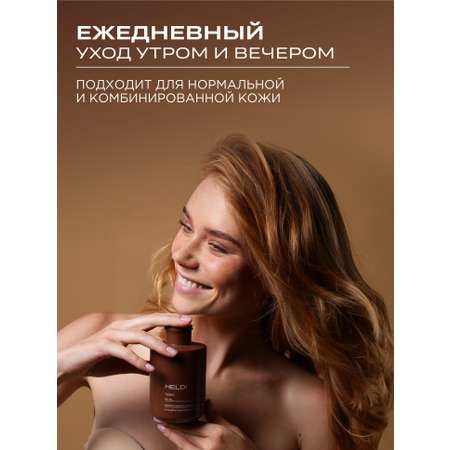 Тоник HELDI 300 мл