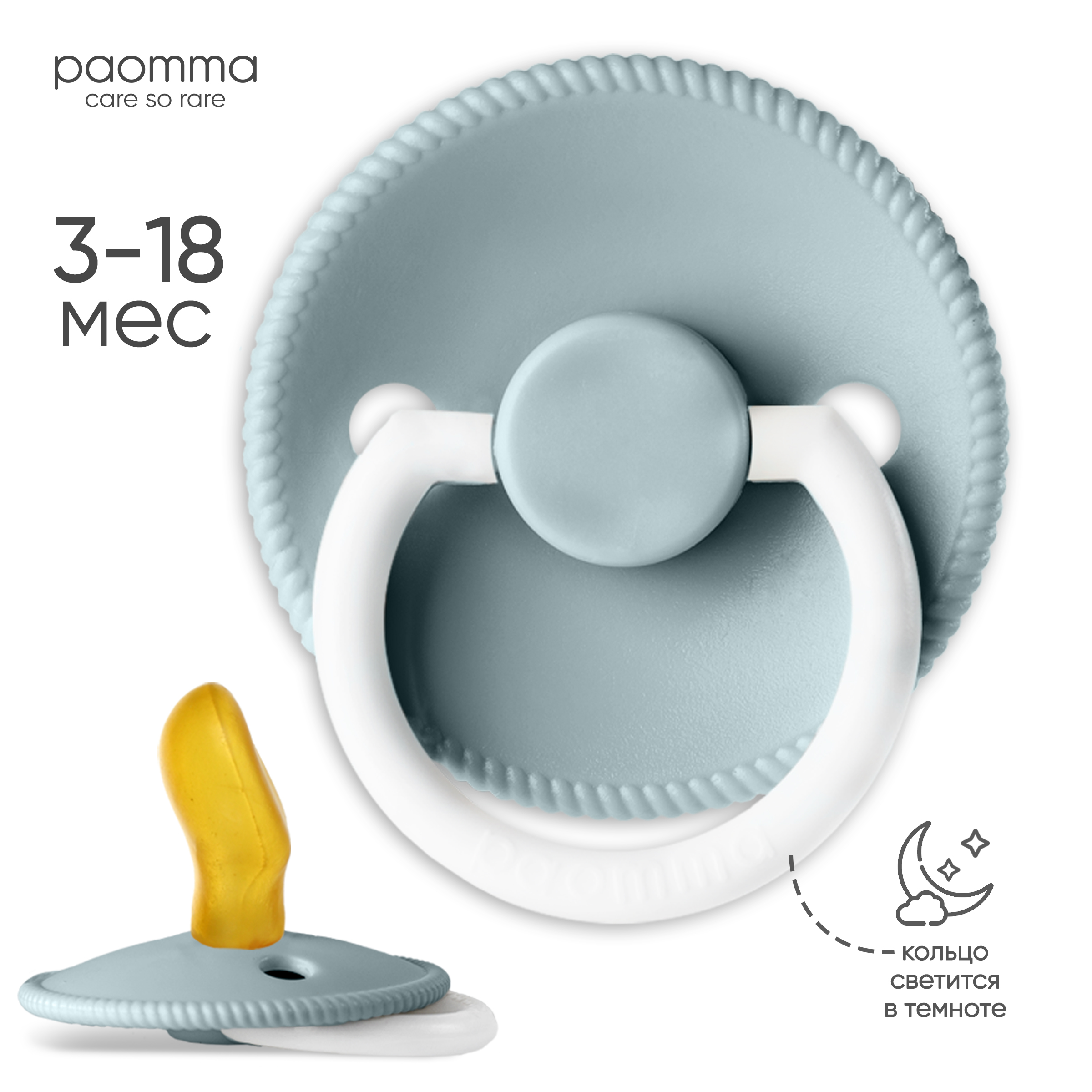 Пустышка Paomma латекс ортодонтическая от 3 мес. 1 шт. - фото 1