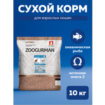 Корм сухой Зоогурман Океаническая рыба 10 кг