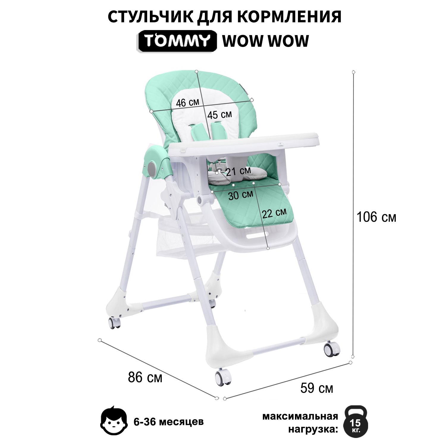 Стульчик для кормления TOMMY Wow Wow - фото 2