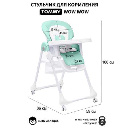 Стульчик для кормления TOMMY Wow Wow трансформер