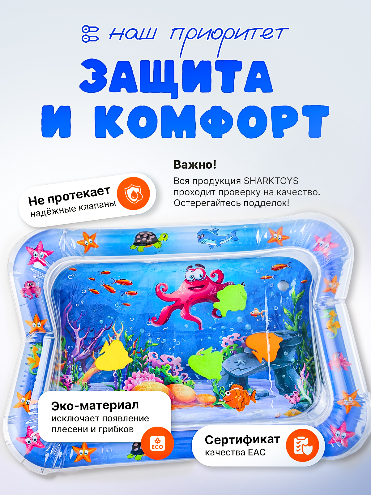 Коврик SHARKTOYS - фото 4