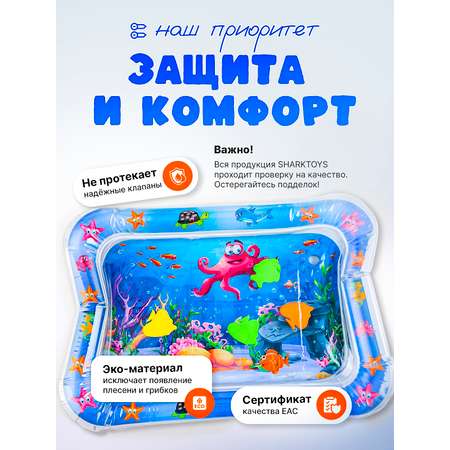 Коврик SHARKTOYS